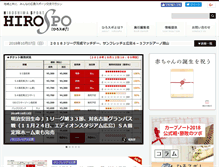 Tablet Screenshot of hirospo.com
